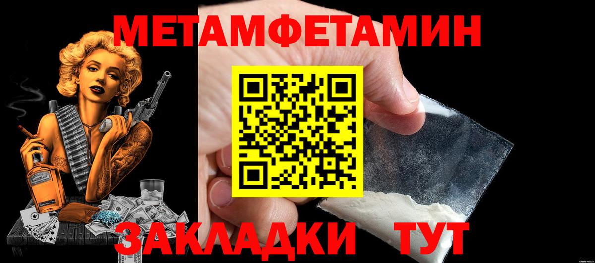 АМФЕТАМИН VHQ  Вход с VPN  Отрадное 
