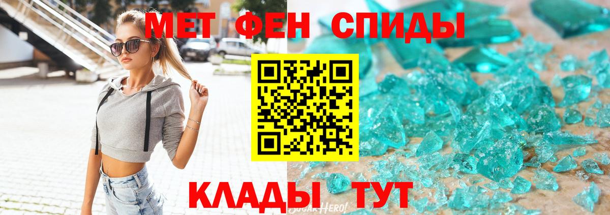 Амфетамин Розовый Отрадное