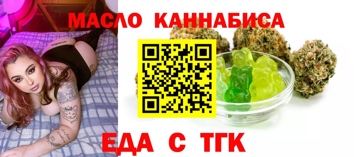 Cannafood конопля  Вход с VPN  Отрадное 