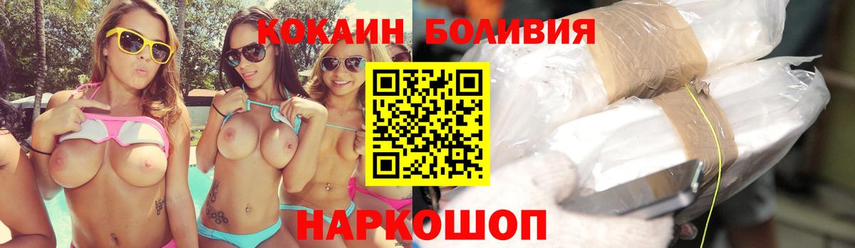 Кокаин  COCAIN Колумбийский  Вход с VPN  Отрадное 