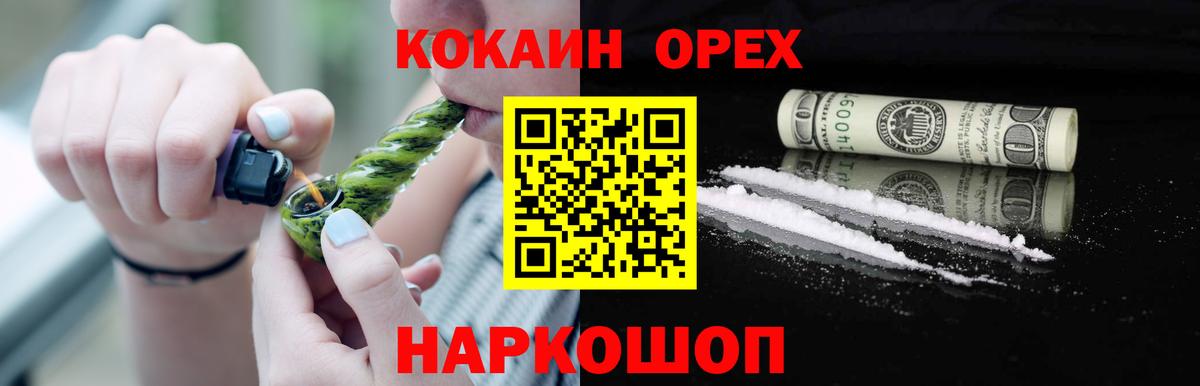 COCAIN Эквадор Отрадное
