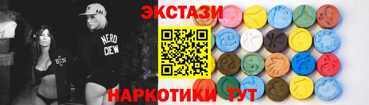 Ecstasy бентли  Ecstasy таблы  Вход с VPN  дарнет шоп  Отрадное 