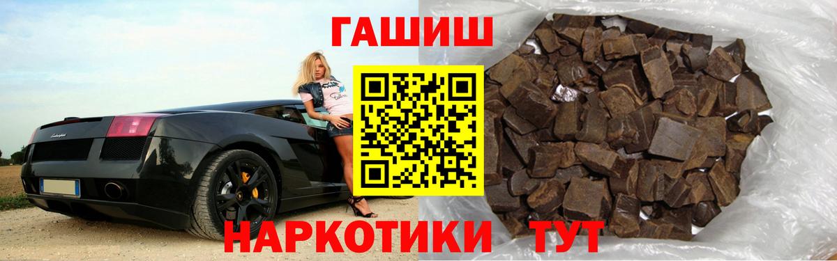 ГАШИШ убойный  ГАШИШ hashish  Отрадное  ГАШ  Вход с VPN 