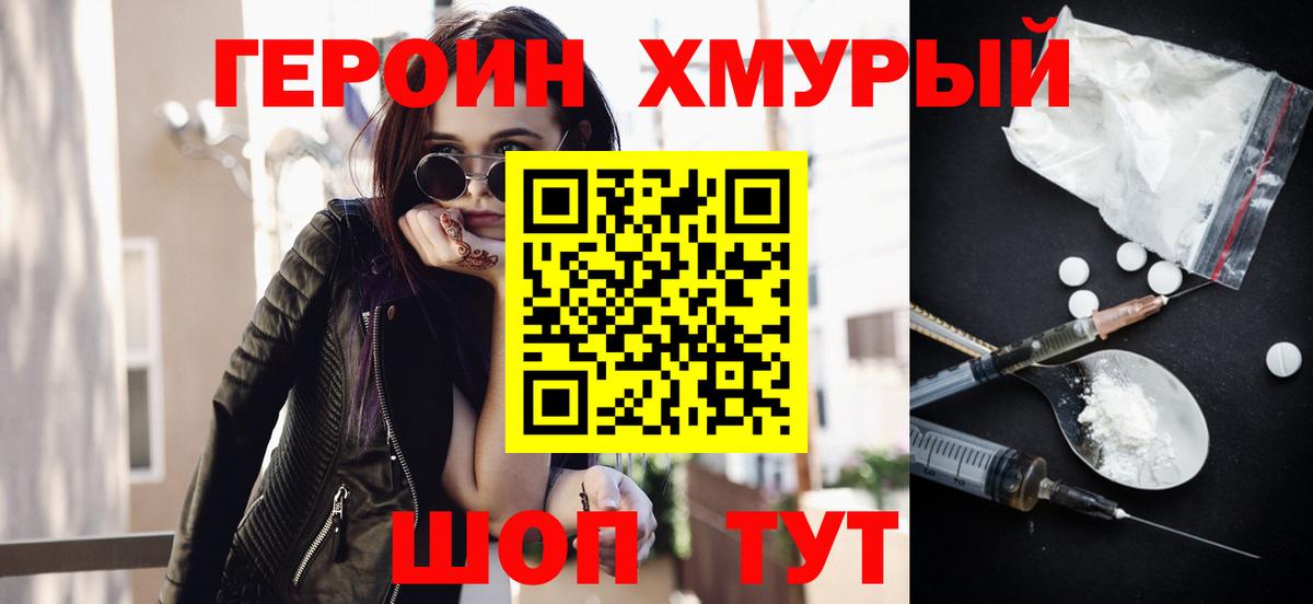 Отрадное  ГЕРОИН афганец  Вход с VPN 