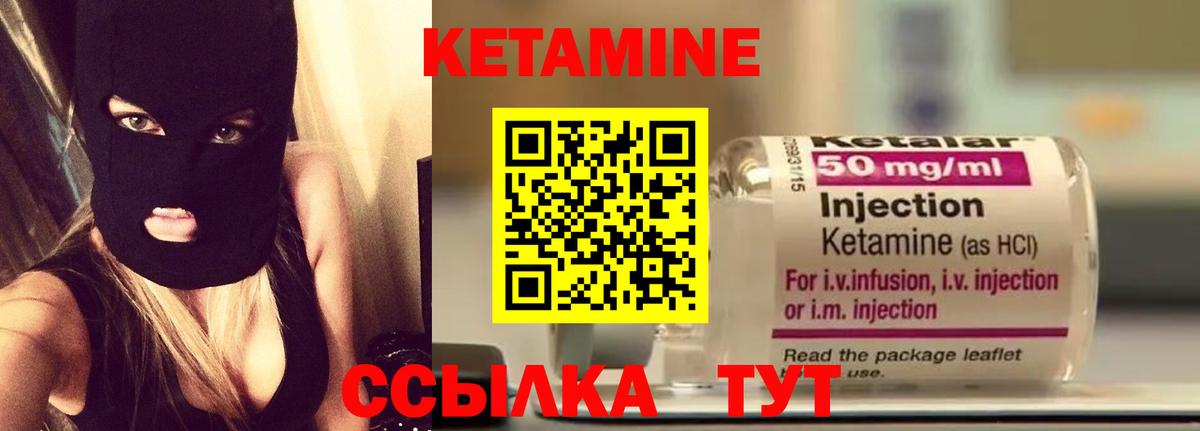 Кетамин VHQ Отрадное