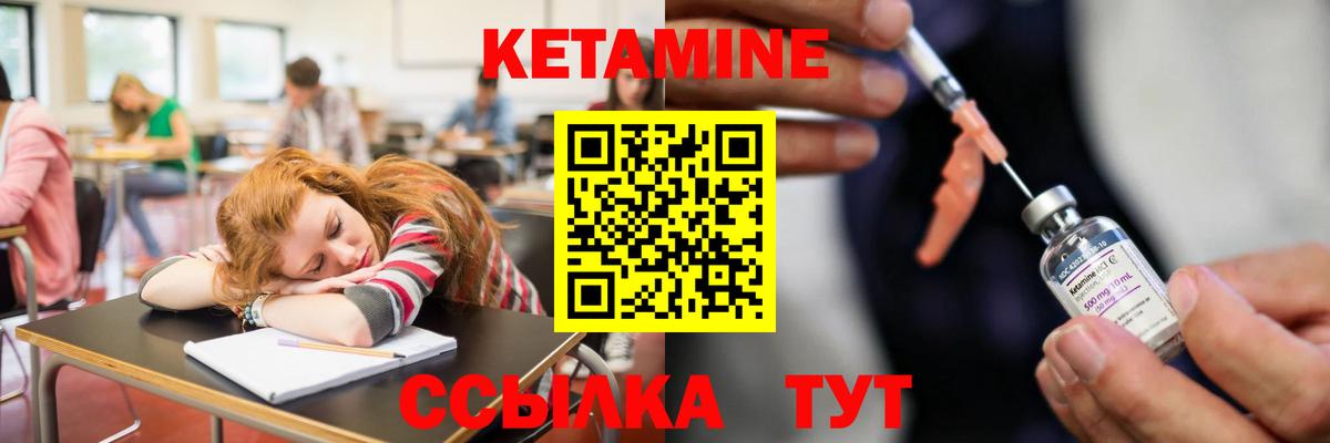Отрадное  Кетамин VHQ  Вход с VPN 