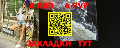 а пвп мука Севастополь