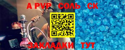 а пвп мука Севастополь
