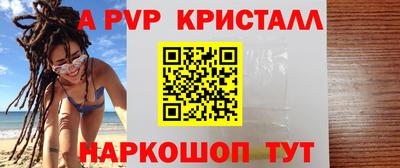 ALPHA PVP Рыбинск