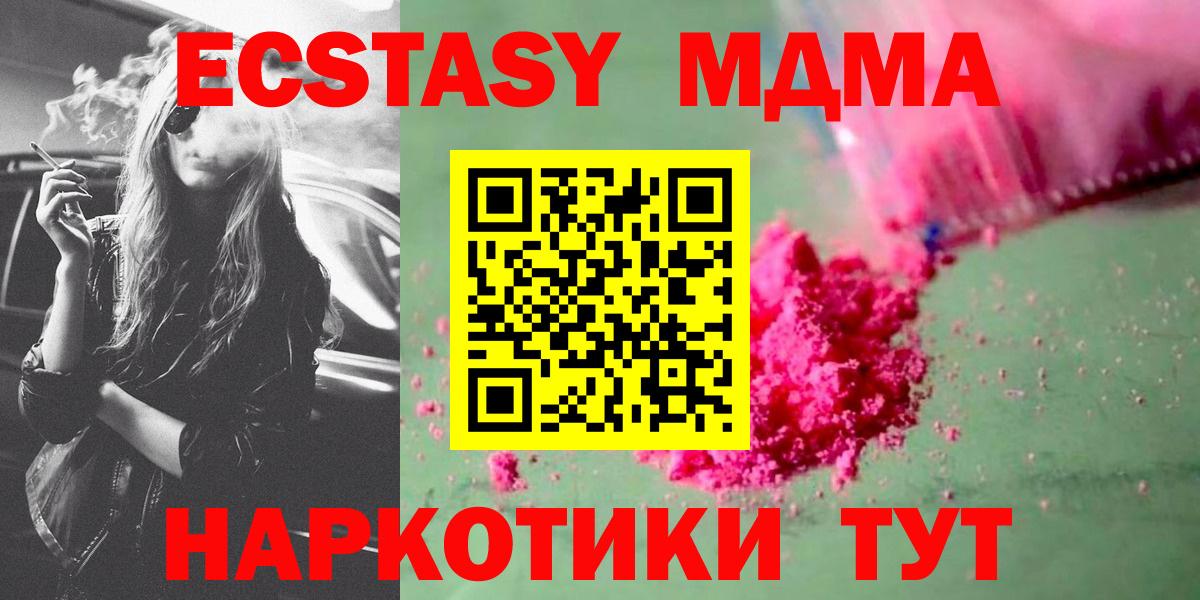 МДМА VHQ Отрадное