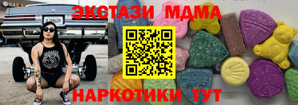МДМА  MDMA Molly  Отрадное  Вход с VPN  МДМА VHQ 