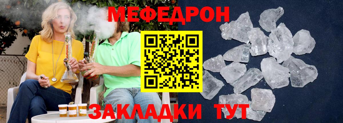 Мефедрон mephedrone  Вход с VPN  Меф  Отрадное  МЕФ mephedrone 