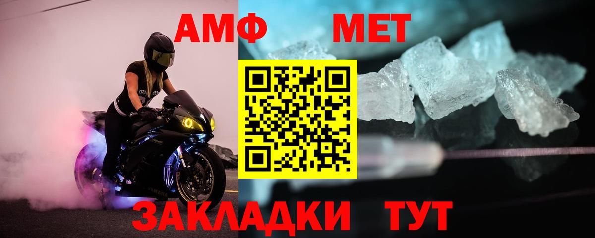 Метамфетамин пудра Отрадное