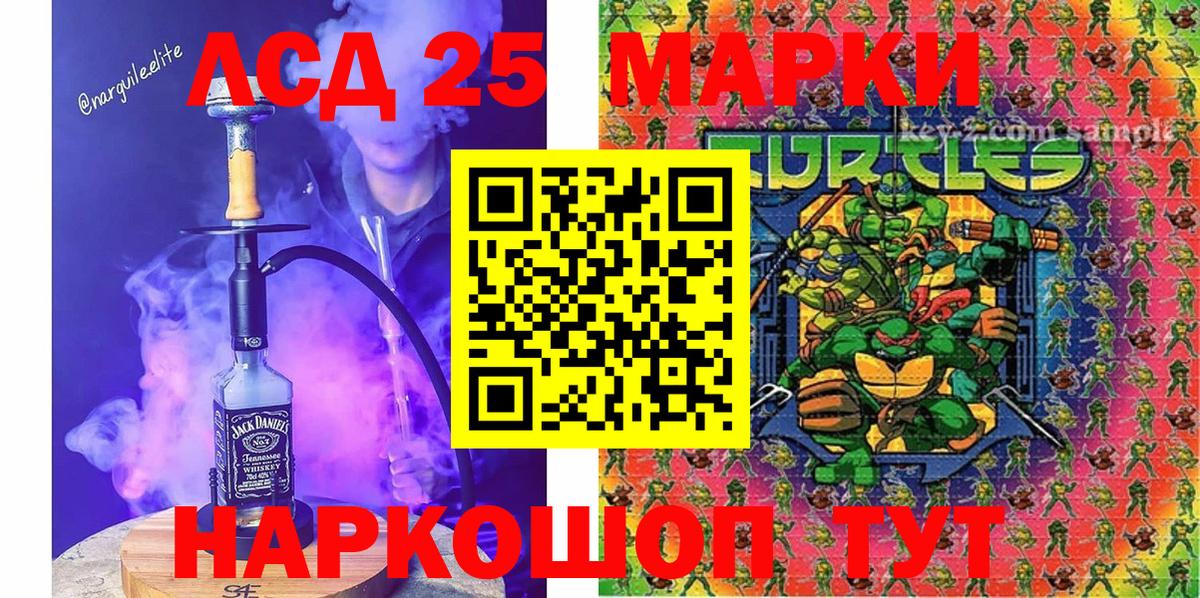 Марки 25I-NBOMe 1,8мг Отрадное