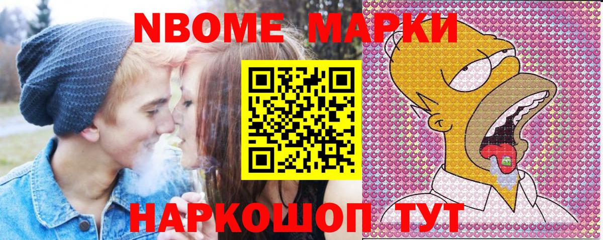 Отрадное  Марки 25I-NBOMe 1,8мг  Марки 25I-NBOMe 1,8мг  сколько стоит  Вход с VPN 