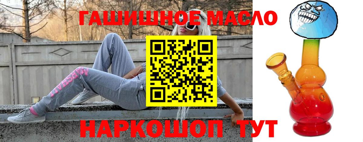 Дистиллят ТГК Wax  ТГК THC oil  Вход с VPN  Отрадное 